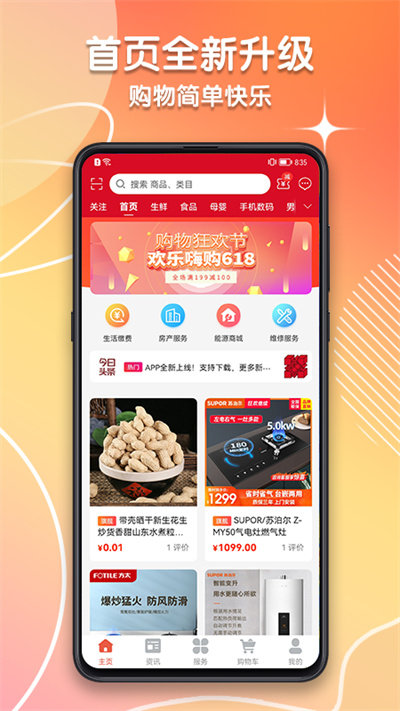 潍坊城市服务平台 潍坊城市服务app下载