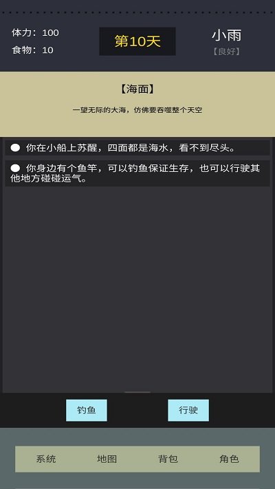 梦境之舟最新版 梦境之舟游戏下载