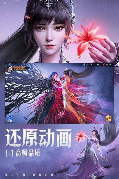 斗罗大陆魂师对决游戏下载