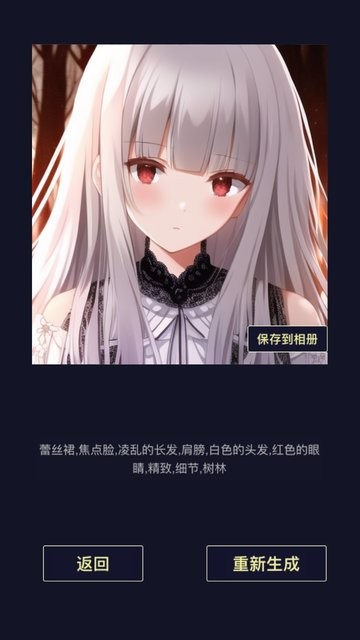 二次元老婆生成器游戏 二次元老婆生成器手游