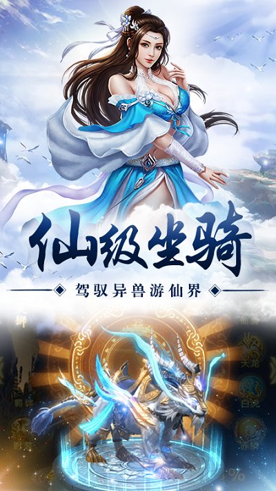 剑仙飞升传装备红包下载