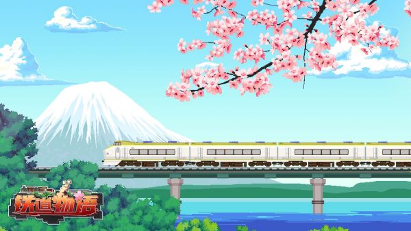 铁道物语最新版