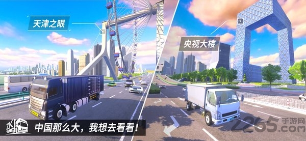 中国遨游2020安卓版 中国遨游2020游戏下载