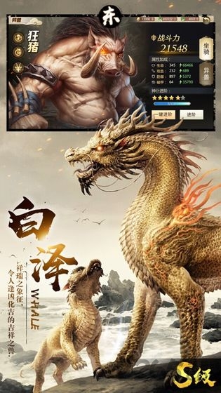 异兽吞噬 异兽吞噬下载