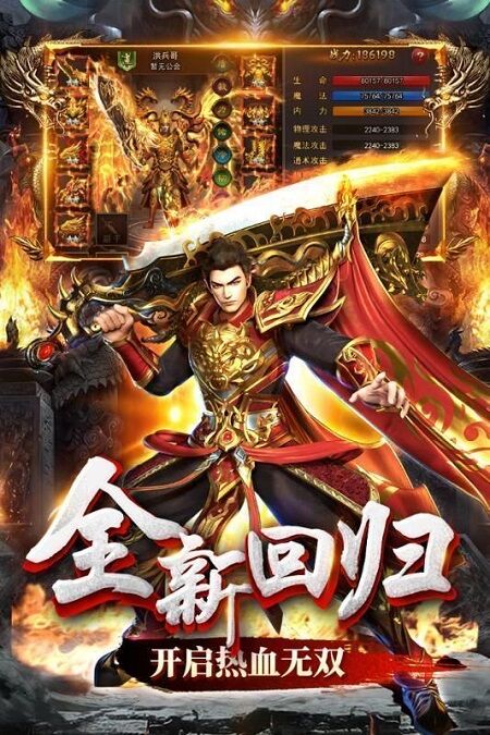 透视传奇私服版 透视传奇变态版下载