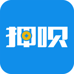 押呗官方版