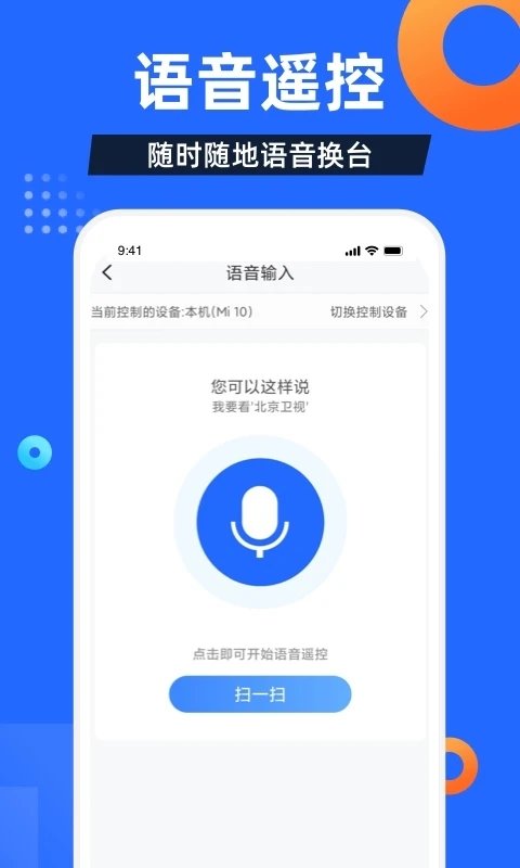 电视家3.0手机版 电视家3.0下载.apk