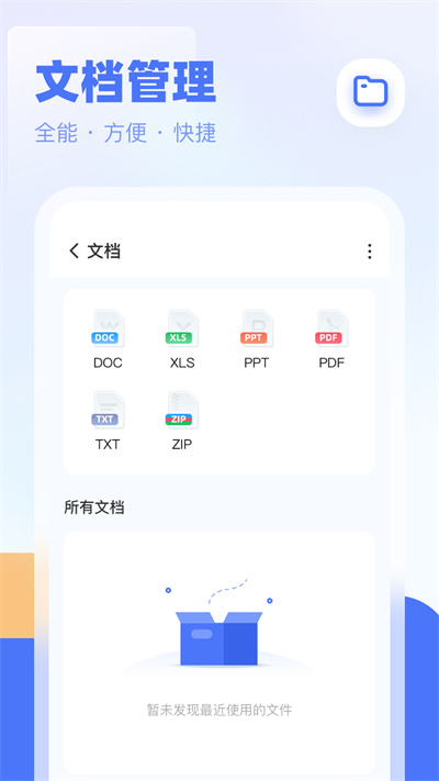 全能管理大师官方版 全能管理大师app下载