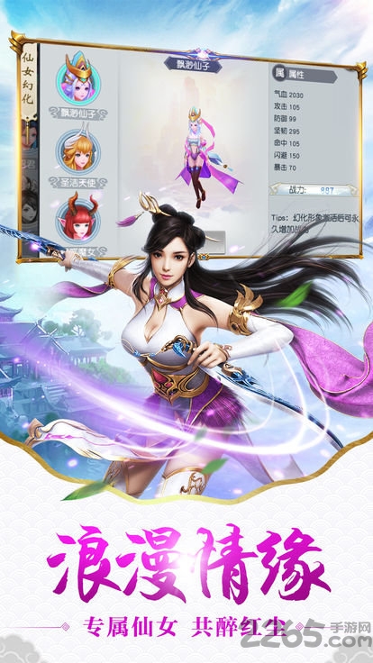 梦幻神界天姬录官方版 梦幻神界天姬录手游