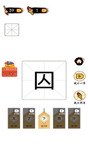 平平无奇小天才游戏下载