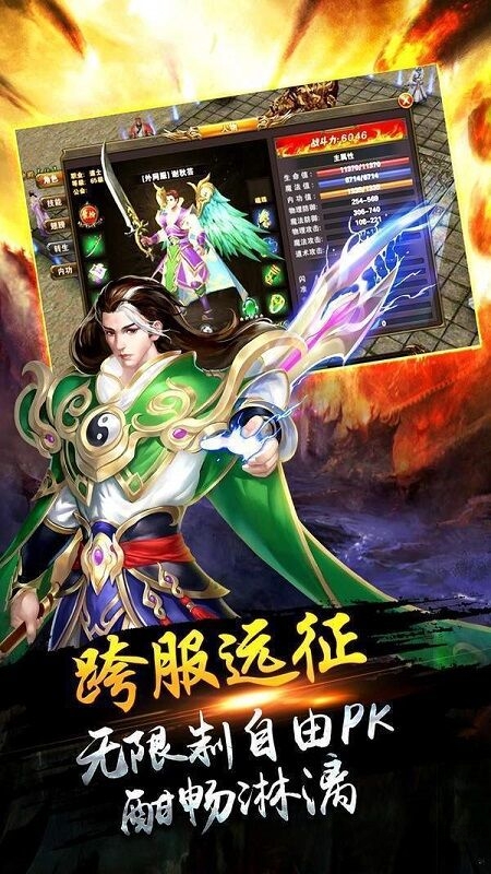 狂野天下ol手机版下载