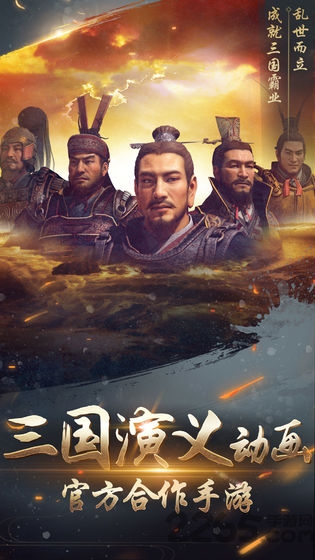 战神三国志游戏 战神三国志手游下载