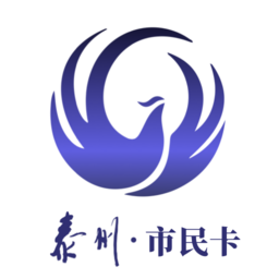 泰州市民卡app最新版