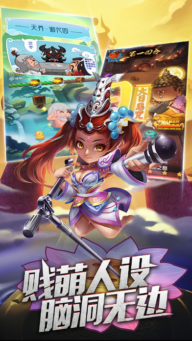 西游戏三国手游下载