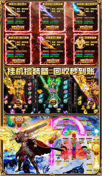 龙腾霸主抖音版下载