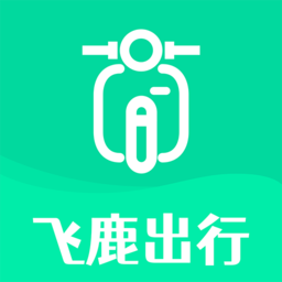 飞鹿出行手机版