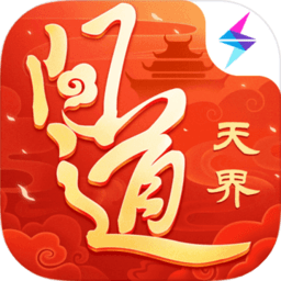 穿越西游bt版