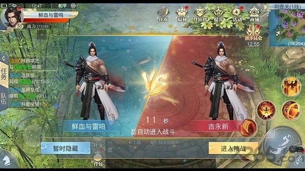 斩仙记手游抖音版 斩仙记抖音版下载