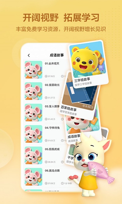 洪恩学堂学生端 洪恩学堂学生版下载