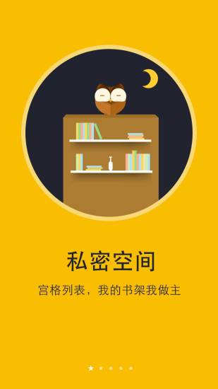 阅读神器app 阅读神器免费版下载安装