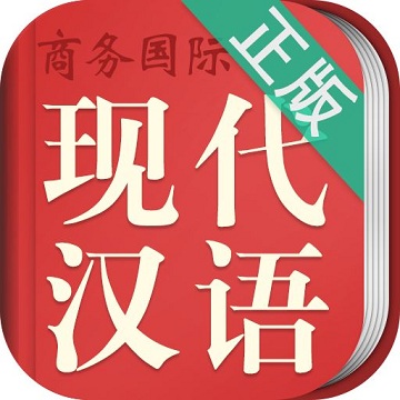 现代汉语词典第六版电子版