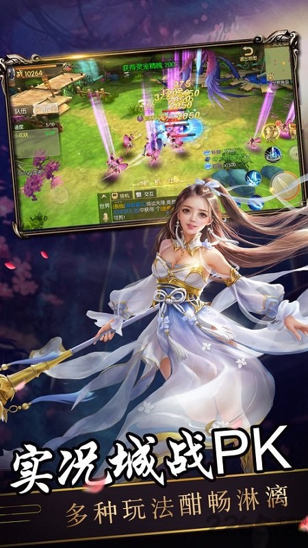 仙剑归来最新版 仙剑归来手游下载