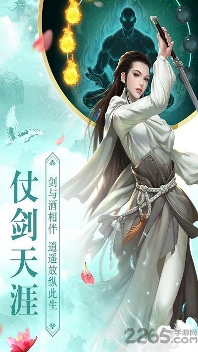 烟雨仙侠传官方版 烟雨仙侠传手游下载