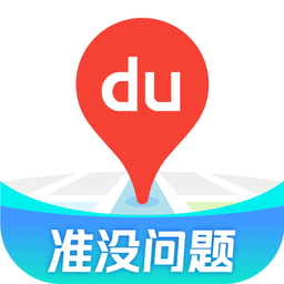 百度导航北斗导航(百度地图)