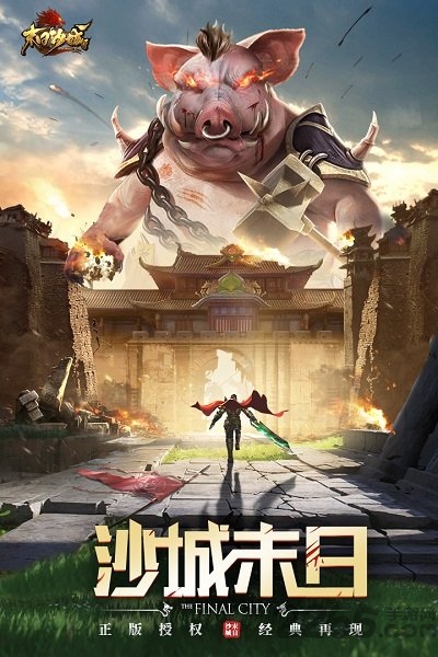 末日沙城之沙城复古版官方版 末日沙城之沙城复古版最新版