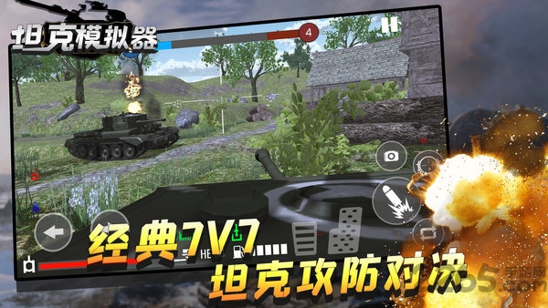 坦克模拟器最新版 坦克模拟器游戏下载