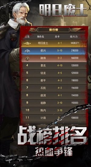 明日废土安卓版 明日废土游戏下载