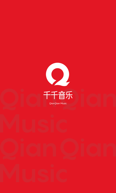 百度音乐 百度音乐app下载