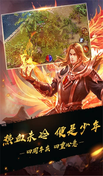 贪玩蓝月之天王霸业官方版 贪玩蓝月之天王霸业手游下载