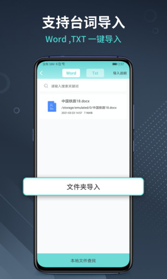 智能提词器app 智能提词器软件下载