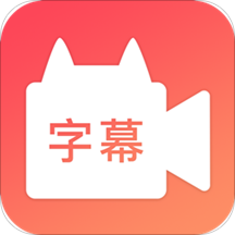 闪字幕视频制作最新版