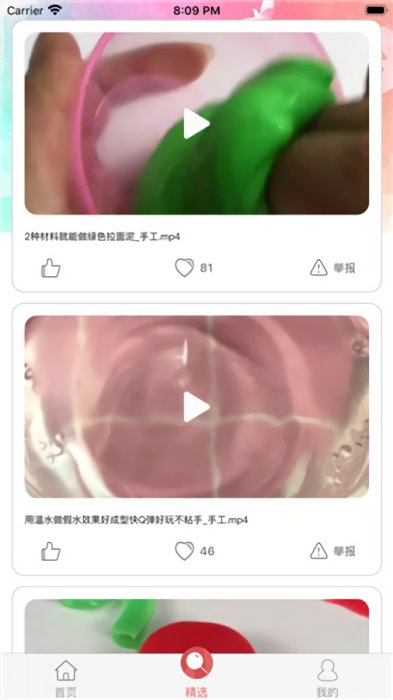 易学视频app 易学视频安卓版