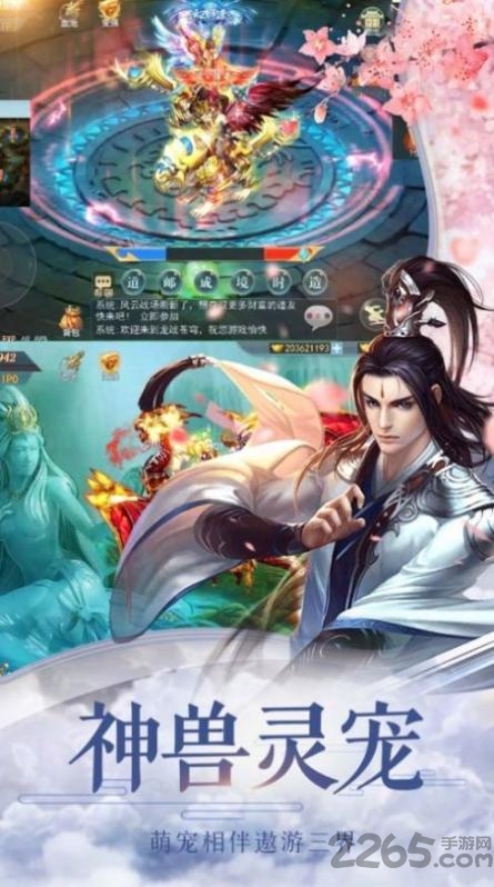 山海缥缈录手游 山海缥缈录手游下载