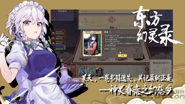 东方幻灵录测试服