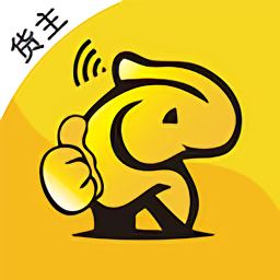车马象货主端
