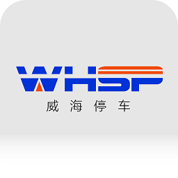 威海停车app