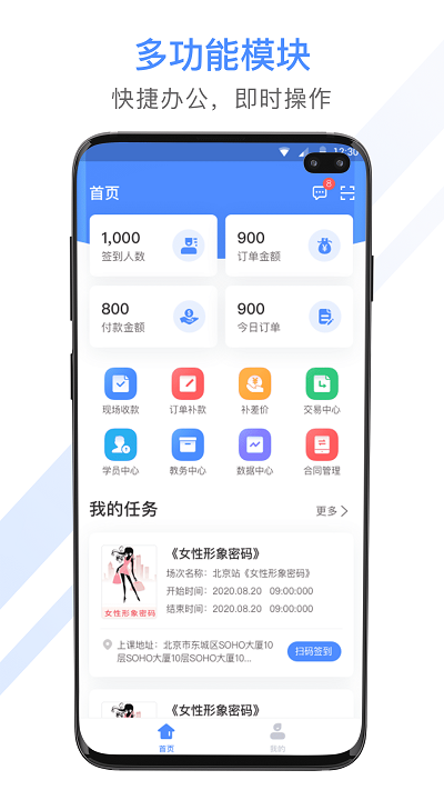 聚尚美工作最新版 聚尚美工作app下载