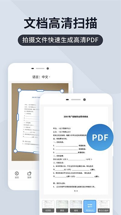扫描君app下载