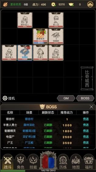 传奇之旅游戏下载