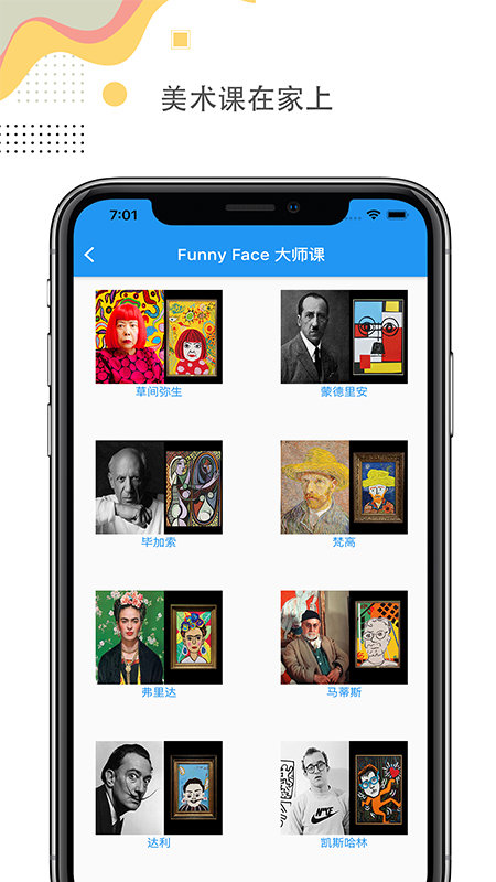阿波罗兔app 阿波罗兔软件下载