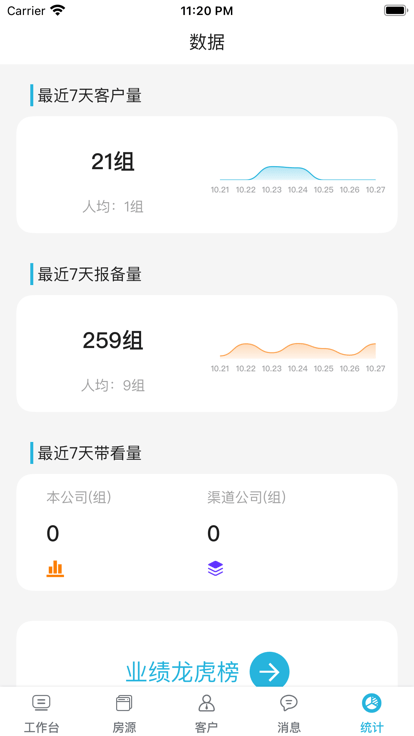 胜蓝助手官方版 胜蓝助手app下载
