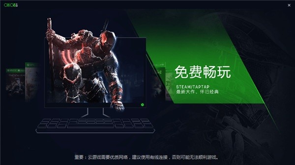 咪咕快游mac版 咪咕快游苹果电脑下载安装