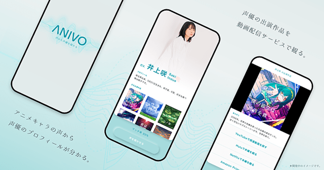 anivo声优识别软件 anivo软件下载