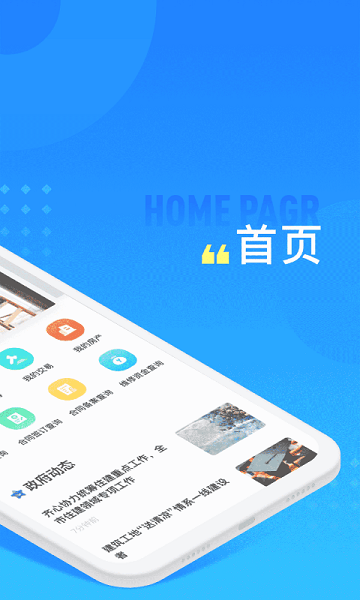 长沙住房苹果版 长沙住房ios版下载
