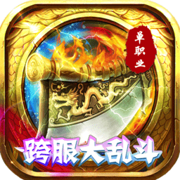 傲世龙城完整版