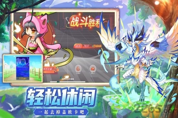 进化吧妖怪手游 进化吧妖怪安卓版下载